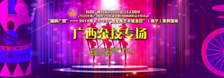 【“5•23广西全民艺术普及日”广西杂技专场】看演员精彩演绎，品杂技艺术魅力