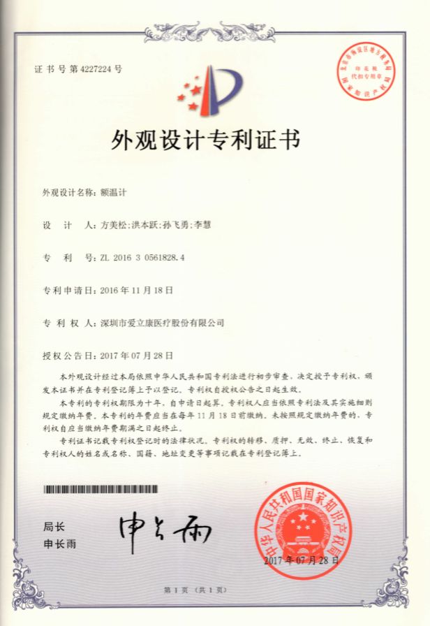 红外线体温计为什么不准返团 ｜ 小巧便携、1秒测温，娃睡着也能测的福契红外额温计又返团啦！萌趣创口贴同期返团中。_https://www.jmylbn.com_新闻资讯_第39张