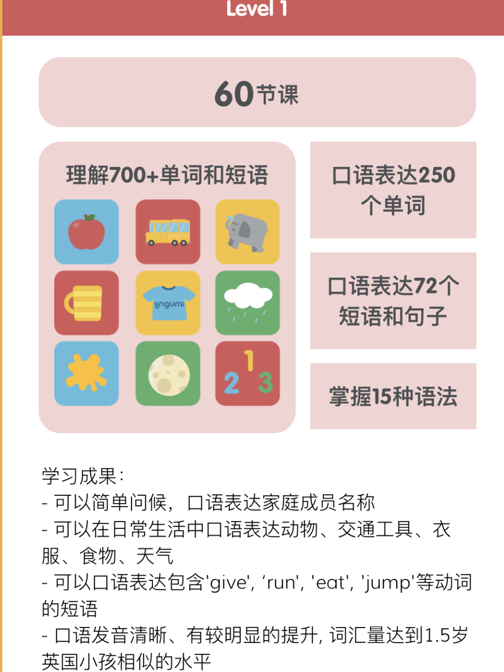 超详细丨9款儿童英语启蒙app横评 含价格 资源 优势与缺点 夏天的陈小舒 二十次幂