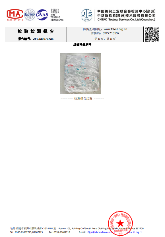 纱布卷怎么卷预告丨夏季专场，Nest Designs新品睡袋来啦！还有家居服和成人款_https://www.jmylbn.com_新闻资讯_第223张