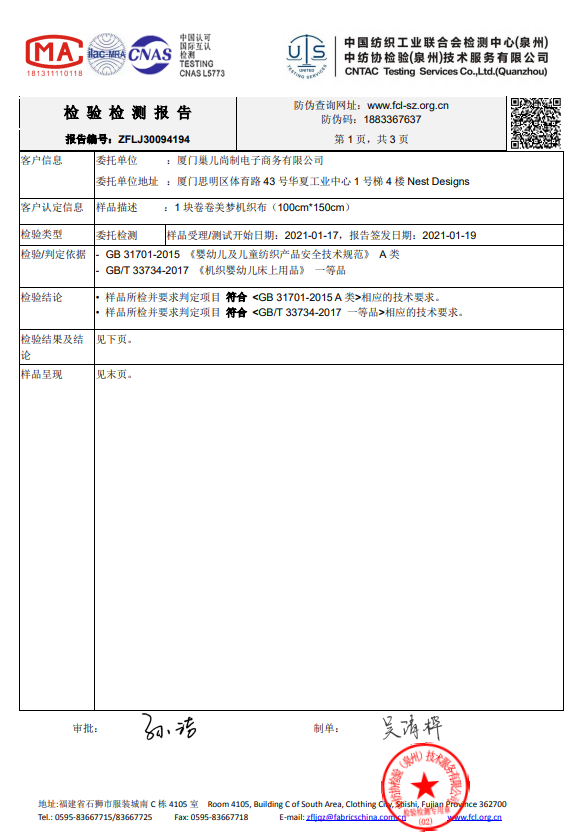 纱布卷怎么卷预告丨夏季专场，Nest Designs新品睡袋来啦！还有家居服和成人款_https://www.jmylbn.com_新闻资讯_第227张