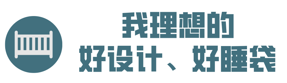 纱布卷怎么卷预告丨夏季专场，Nest Designs新品睡袋来啦！还有家居服和成人款_https://www.jmylbn.com_新闻资讯_第139张