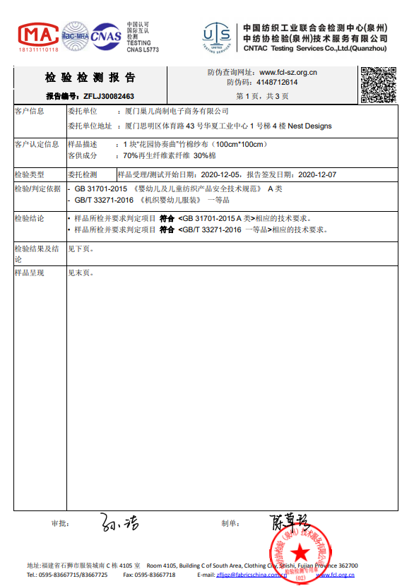 纱布卷怎么卷预告丨夏季专场，Nest Designs新品睡袋来啦！还有家居服和成人款_https://www.jmylbn.com_新闻资讯_第224张