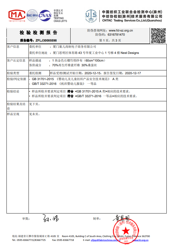 纱布卷怎么卷预告丨夏季专场，Nest Designs新品睡袋来啦！还有家居服和成人款_https://www.jmylbn.com_新闻资讯_第216张