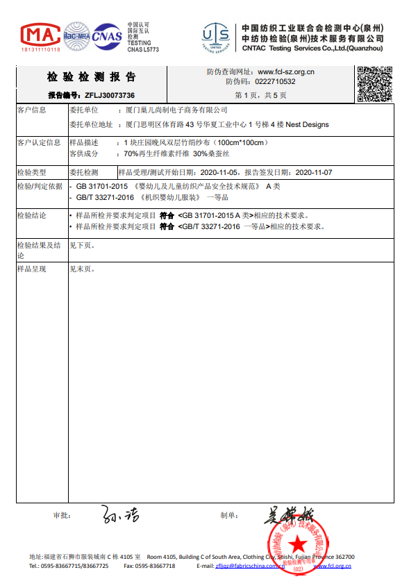 纱布卷怎么卷预告丨夏季专场，Nest Designs新品睡袋来啦！还有家居服和成人款_https://www.jmylbn.com_新闻资讯_第219张