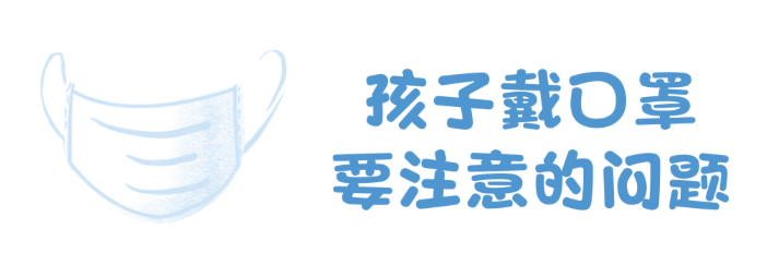 什么口罩防病毒防雾霾也防病毒，我这样选儿童口罩_https://www.jmylbn.com_新闻资讯_第32张