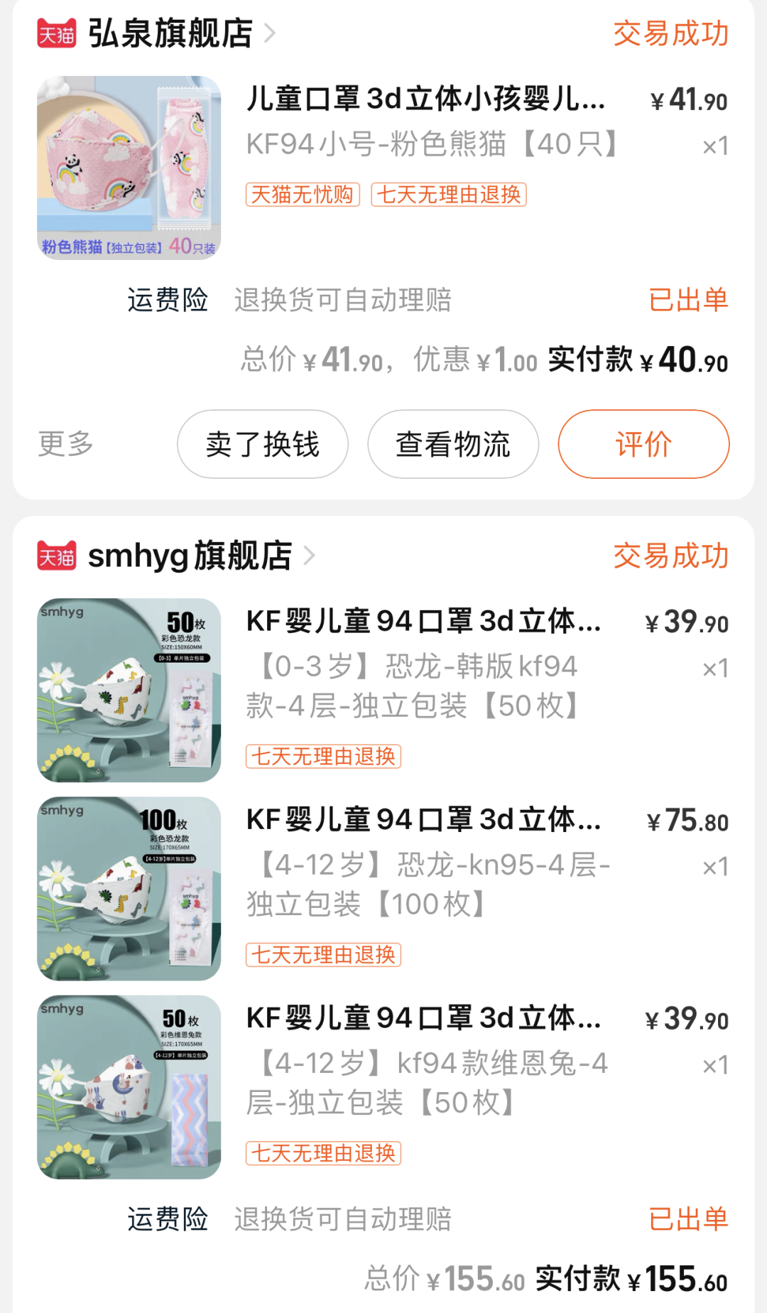 什么口罩防病毒防雾霾也防病毒，我这样选儿童口罩_https://www.jmylbn.com_新闻资讯_第17张