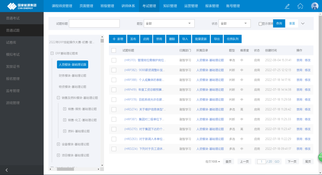 erp管理大赛_大赛管理员能取消报名吗_大赛管理平台