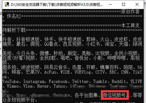 侠客短视频，一款电脑版免费的短视频解析神器