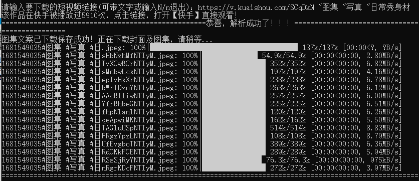 侠客短视频，一款电脑版免费的短视频解析神器