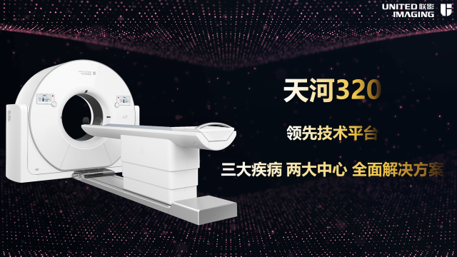 联影的CT怎么样造福剑川百姓，剑川县人民医院引进联影160排CT_https://www.jmylbn.com_新闻资讯_第6张