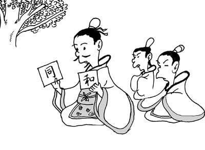 千字文溯源|合 - chrome插件网