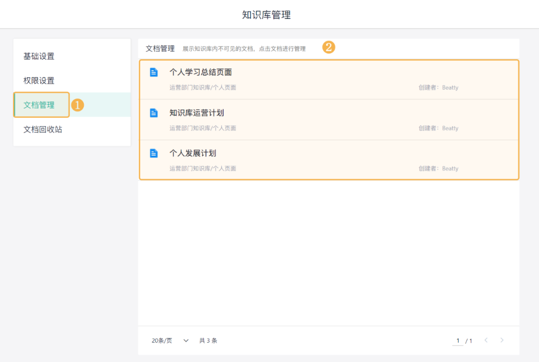 知识体系搭建,构建知识体系的软件,知识管理的主要内容