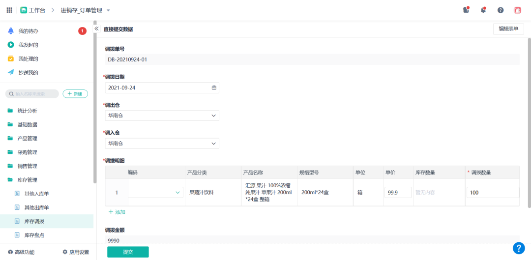 仓库管理的不足与改进,仓库管理的改善措施及建议,仓库管理中存在的问题及对策