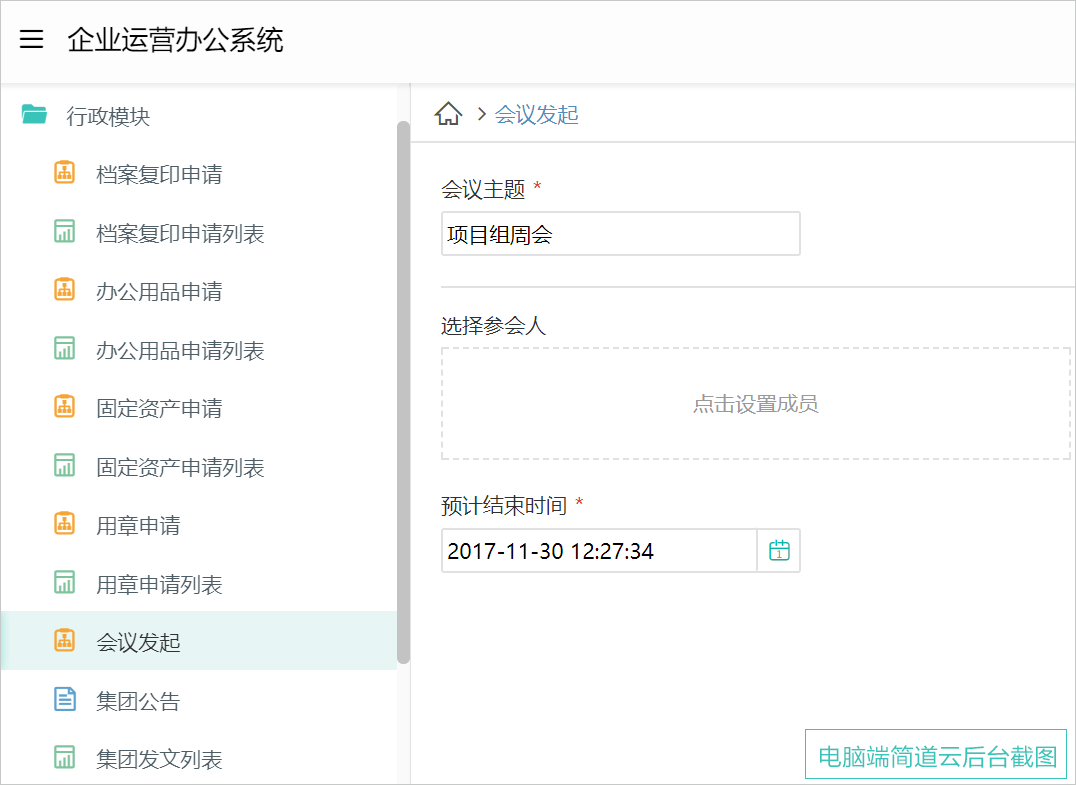 oa系统主要功能,系统有哪些模块,oa系统哪个公司做的好