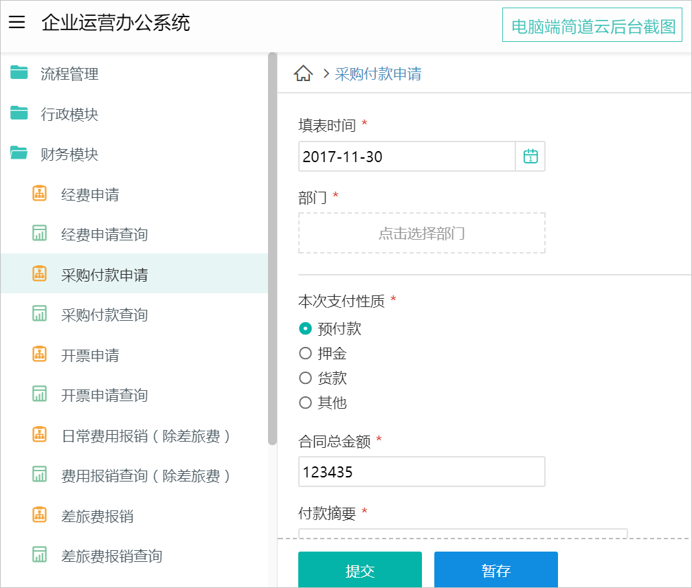 oa系统主要功能,系统有哪些模块,oa系统哪个公司做的好