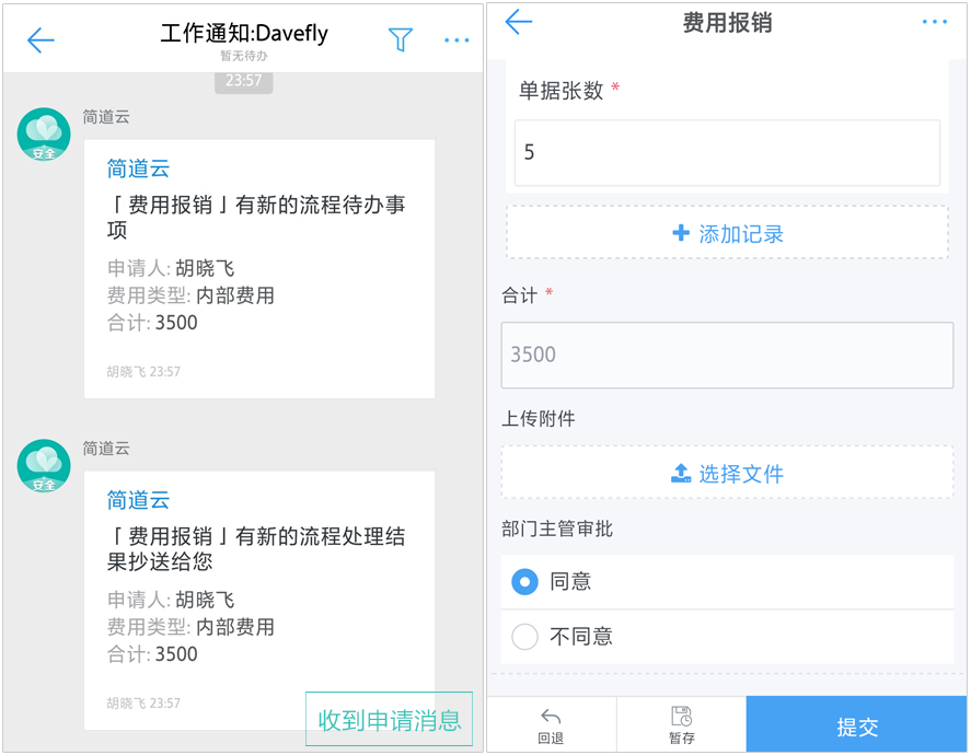 oa系统主要功能,系统有哪些模块,oa系统哪个公司做的好