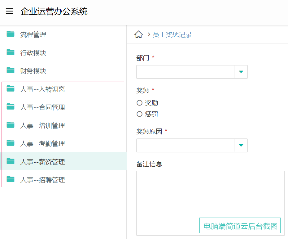 oa系统主要功能,系统有哪些模块,oa系统哪个公司做的好