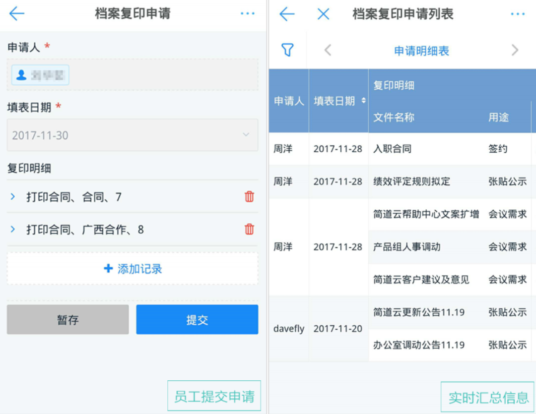 oa系统主要功能,系统有哪些模块,oa系统哪个公司做的好