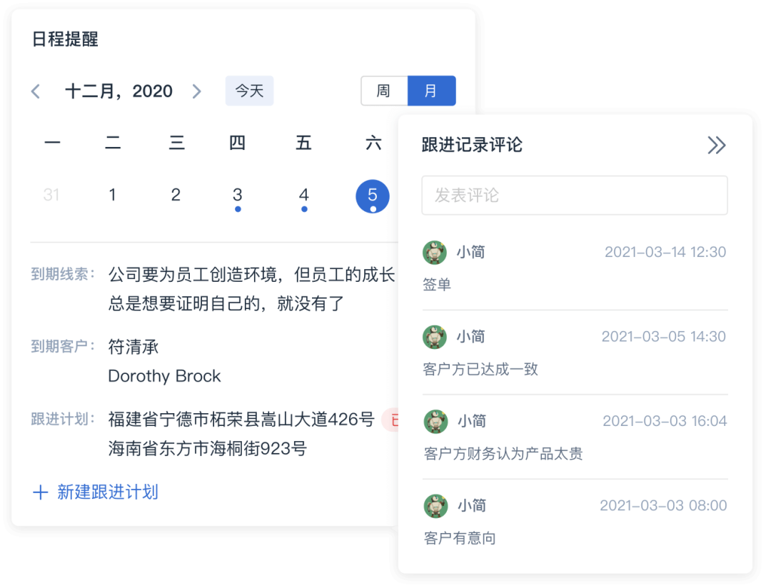 客户关系管理的核心,CRM系统的注意点,crm软件系统 运用