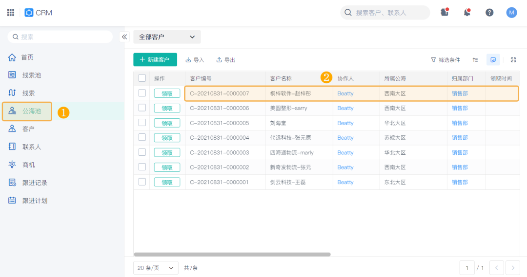 客户关系管理的核心,CRM系统的注意点,crm软件系统 运用