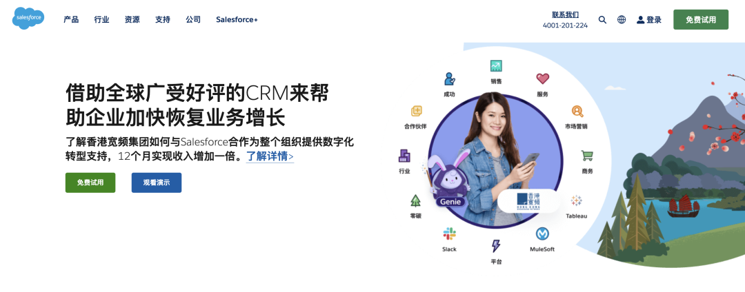 免费CRM客户管理系统真的存在吗？不仅有，还有5个！（原文即可试用）