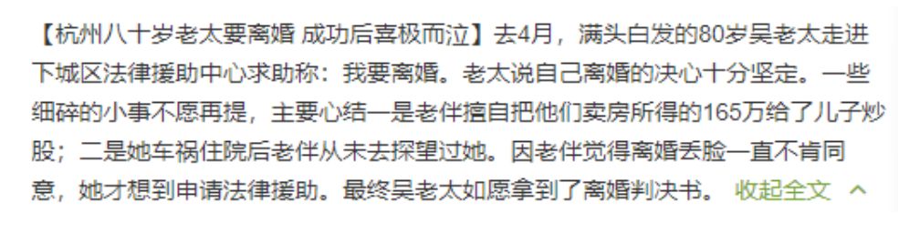 「我80歲，決定離婚」：不管和誰在一起，都要明白這三件事 情感 第2張