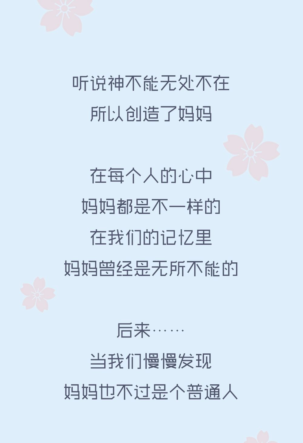 母親節當天，21張照片刷屏了：你永遠不知道，媽媽有多愛你 親子 第2張