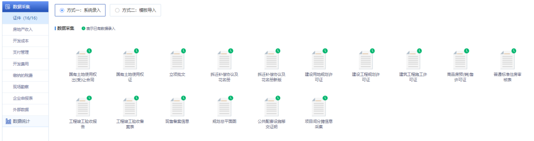 土地增值稅清算審核要點(diǎn)！基礎(chǔ)資料的審核方法及內(nèi)容[含思維導(dǎo)圖]