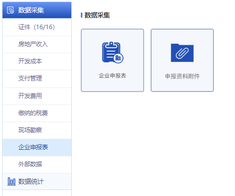 土地增值稅清算審核要點(diǎn)！基礎(chǔ)資料的審核方法及內(nèi)容[含思維導(dǎo)圖]