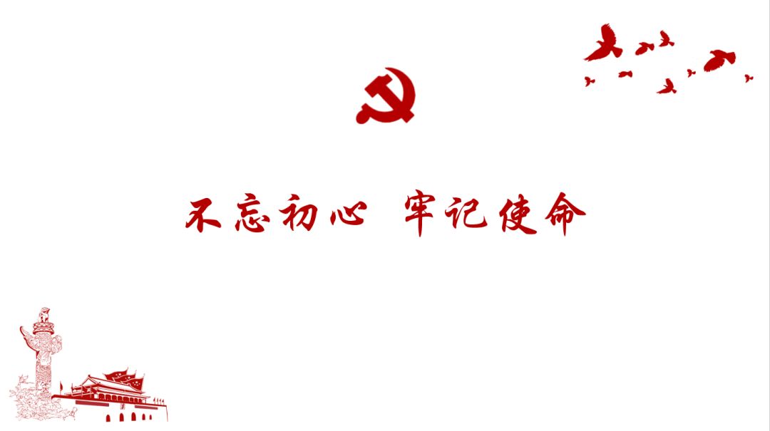 不忘初心 牢记使命,足履实地 未来可期-安博资讯-安博动态-北京安博