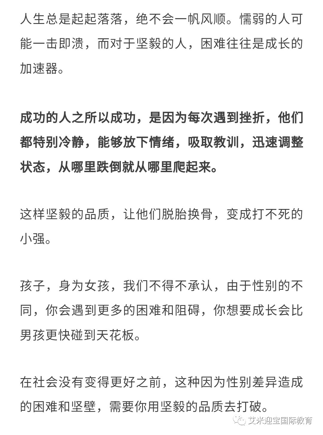 看了 如懿传 才明白培养女儿这3种特质 比 富养 更重要 艾米迎宝