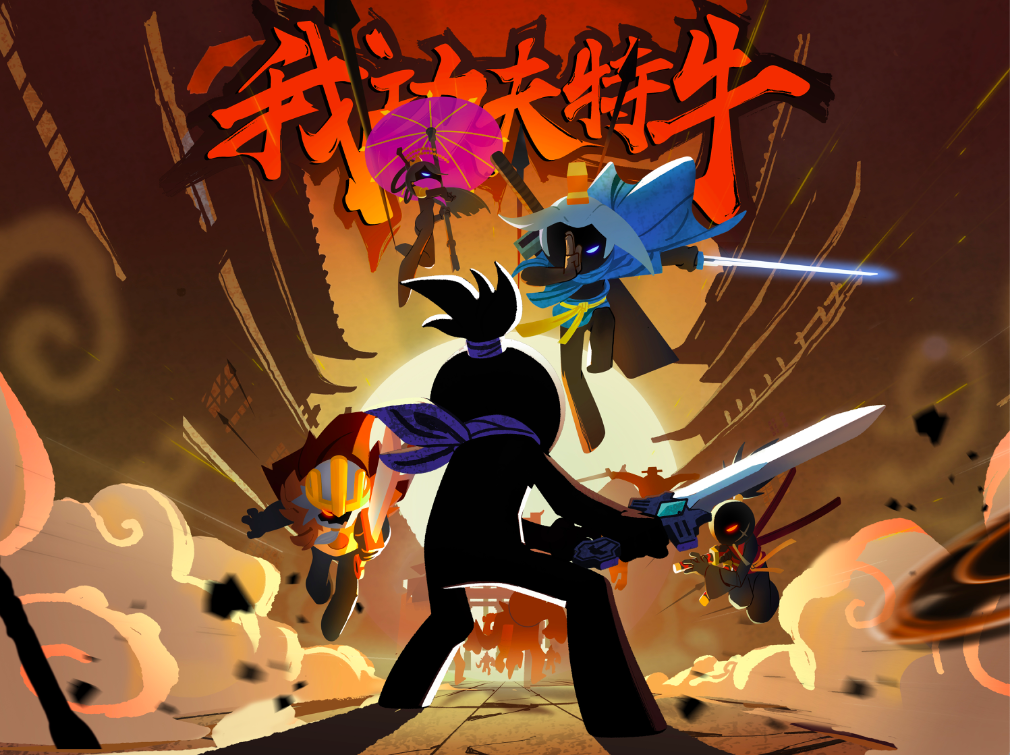 休闲小游戏单机-《我功夫特牛》：如何将一款休闲游戏做到亿级月流水