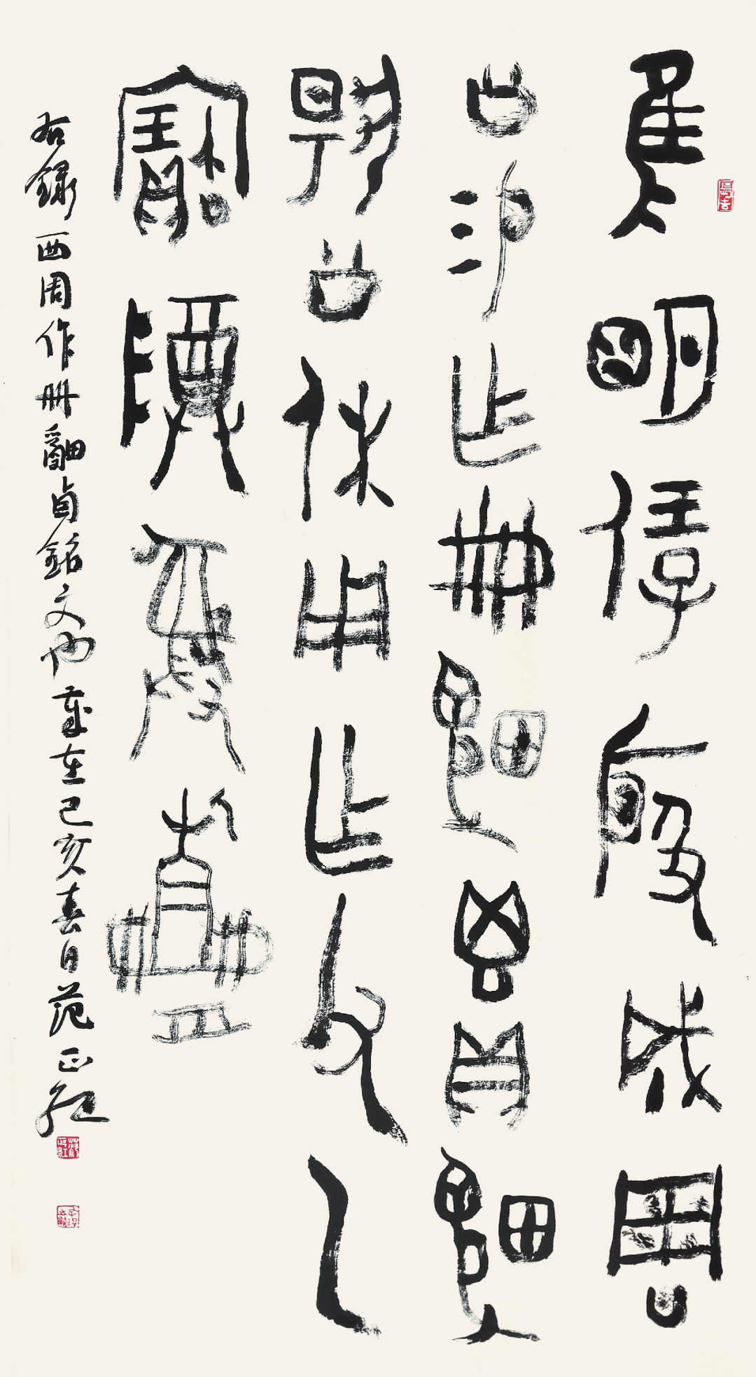 著名艺术家范正红“一日七迹”之七十八