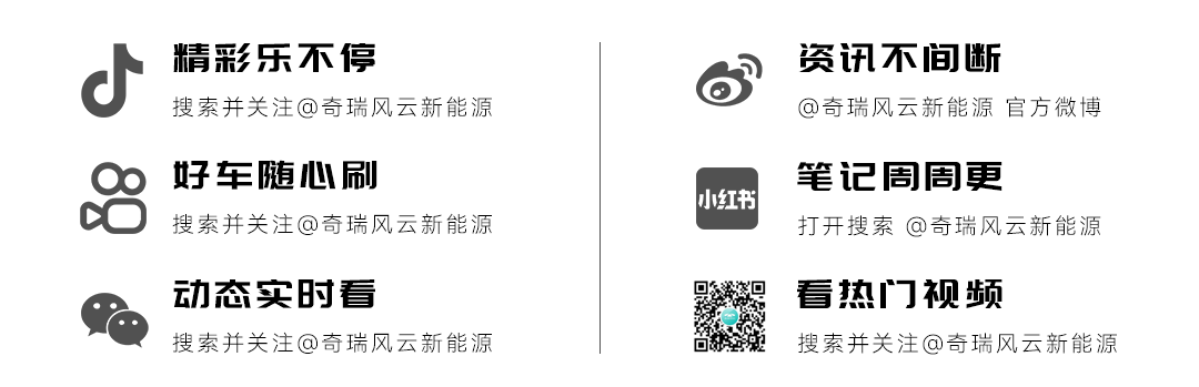 奇瑞风云A8L发布现场撞车