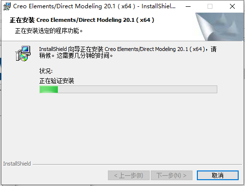 Creo Elements Direct Modeling 20.1 (简体中文)安装与破解教程的图23