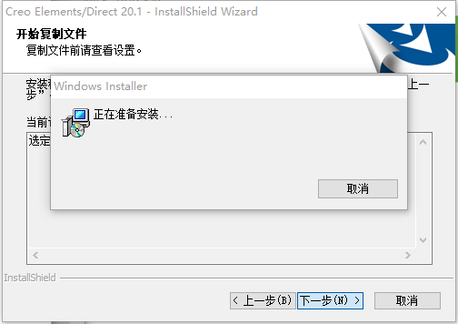 Creo Elements Direct Modeling 20.1 (简体中文)安装与破解教程的图17