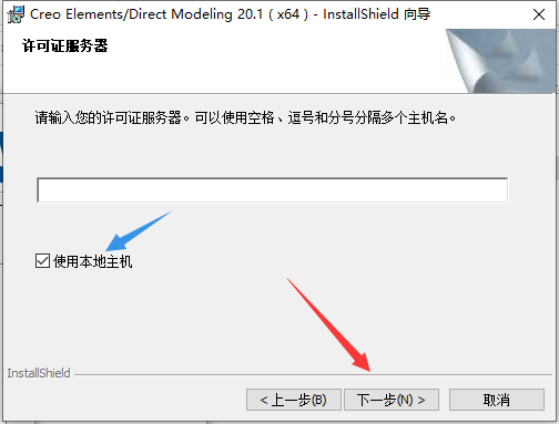 Creo Elements Direct Modeling 20.1 (简体中文)安装与破解教程的图21