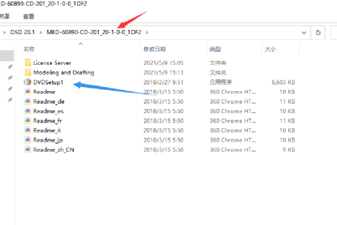 Creo Elements Direct Modeling 20.1 (简体中文)安装与破解教程的图3