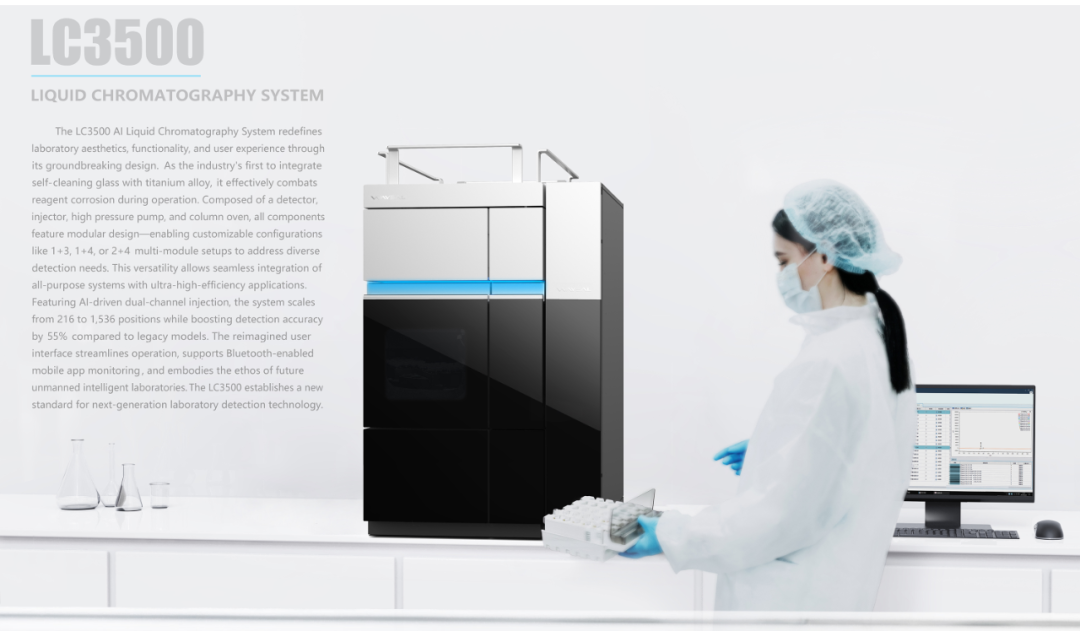 再傳捷報 | 皖儀科技LC3500液相色譜系統(tǒng)榮膺歐洲產(chǎn)品設計獎，以中國設計和技術(shù)創(chuàng)新贏得全球認可