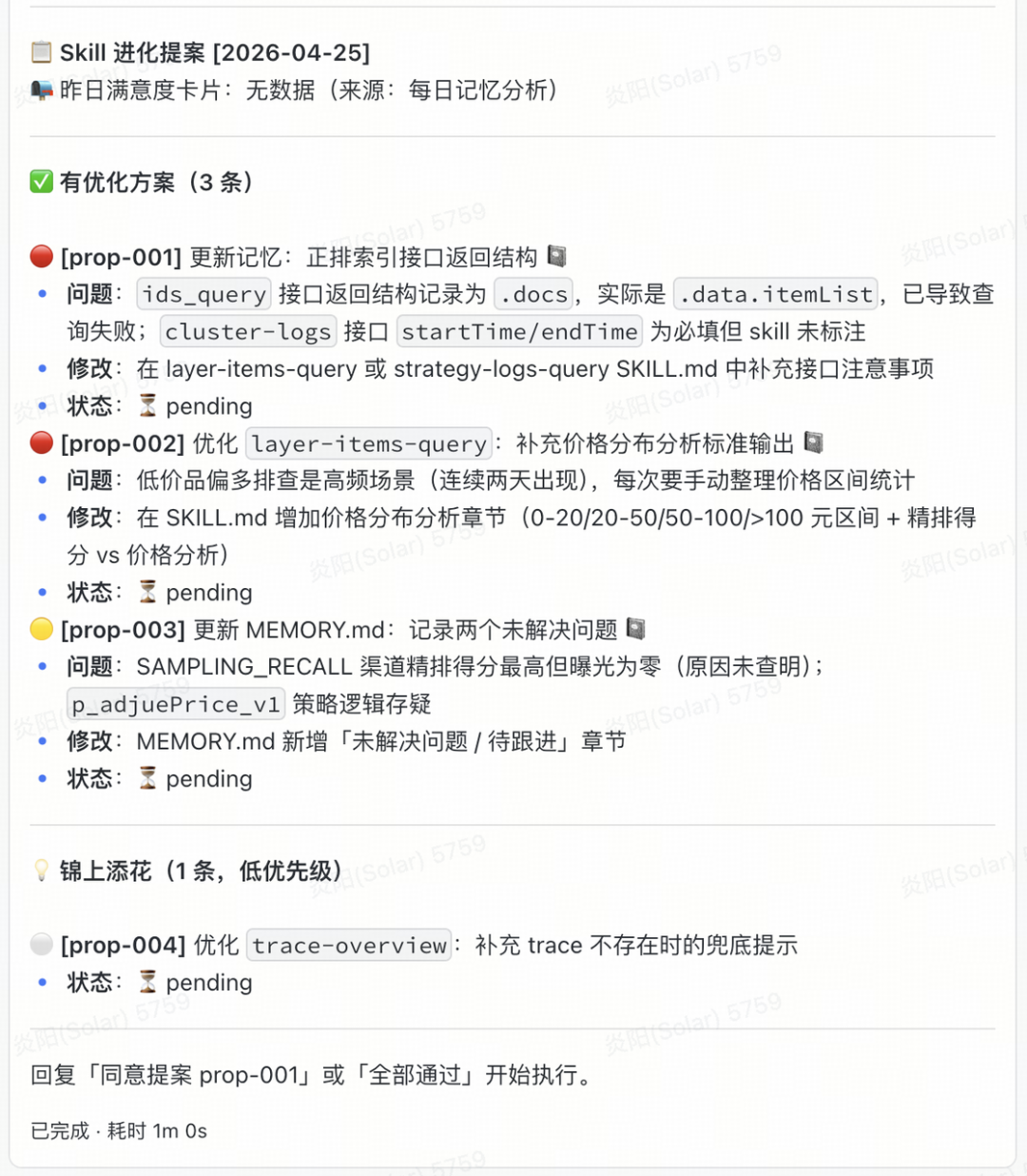 得物推荐系统诊断 Agent：从 “调接口” 到 “会思考”｜AICon 演讲整理