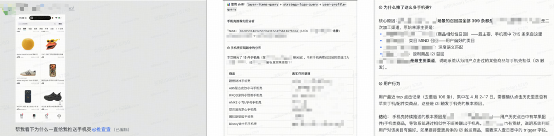 得物推荐系统诊断 Agent：从 “调接口” 到 “会思考”｜AICon 演讲整理