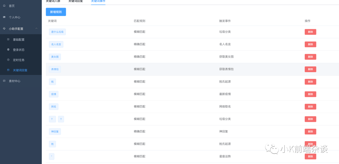 js获取天气插件_js获取class获取对象_js获取天气信息