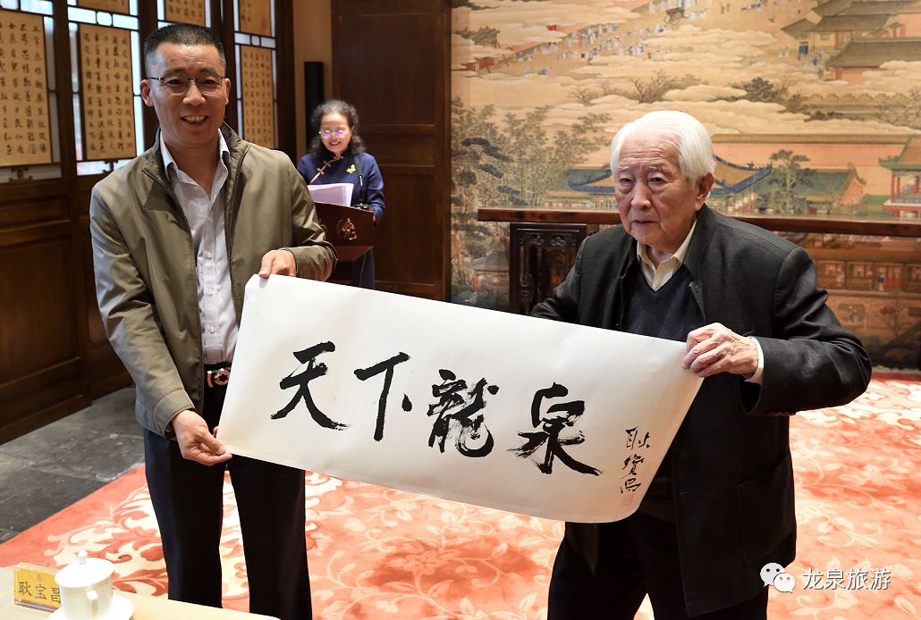 耿宝昌先生将"天下龙泉"亲笔墨宝交给浙江省博物馆耿宝昌先生将"青瓷