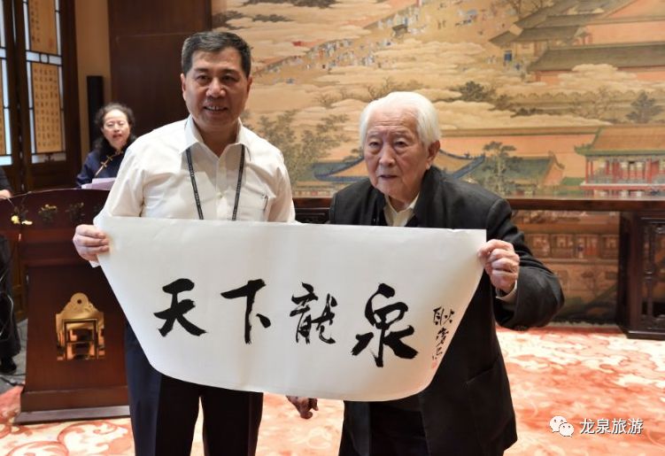 耿宝昌先生将"天下龙泉"亲笔墨宝交给故宫博物院耿宝昌先生将"天下