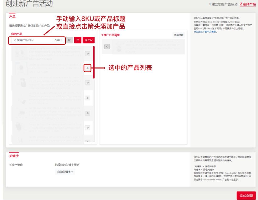 Rakuten Ads又又又有新功能啦！快来Get用法！
