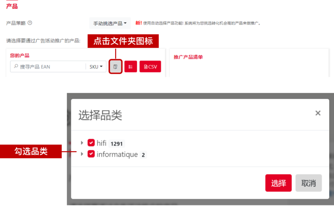 Rakuten Ads又又又有新功能啦！快来Get用法！
