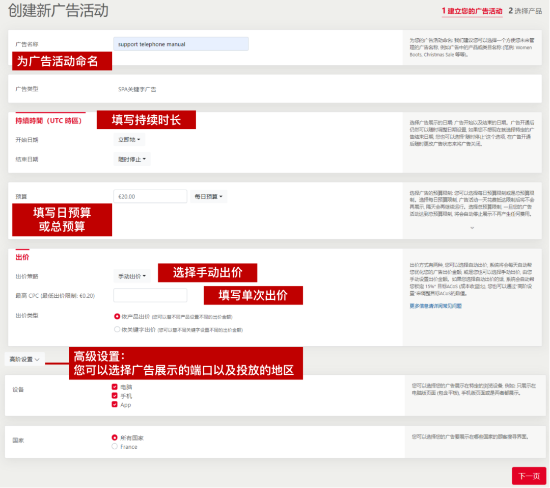 Rakuten Ads又又又有新功能啦！快来Get用法！