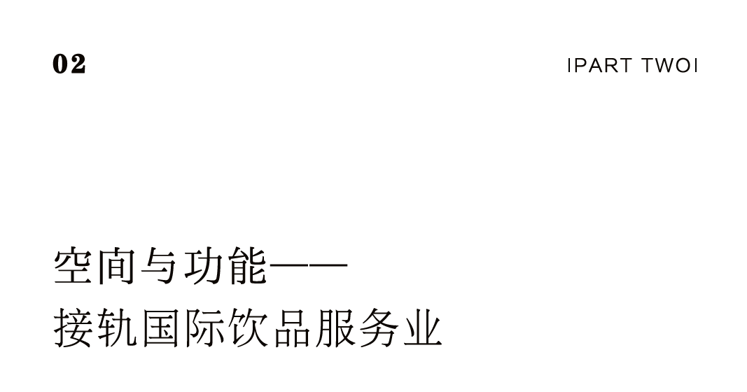 茶品牌体验空间巡礼第四辑 | CBD里的摩登品品香插图3