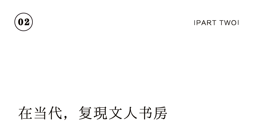 有间书房 | 把大学士的书斋，搬到你家里插图4